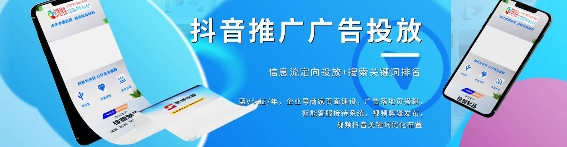 大埔竞价托管
